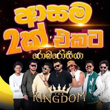 Channakinnaravi x Mathakayan Obe (Medley)