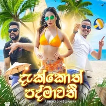 Dakkoth Padmawathi (Remake)