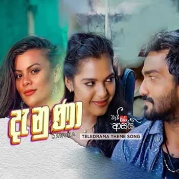 Danuna (Paavi Enna Aasai Theme Song)