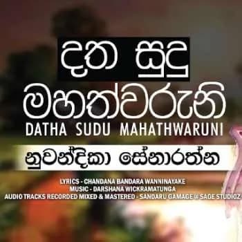 Datha Sudu Mahathwaruni