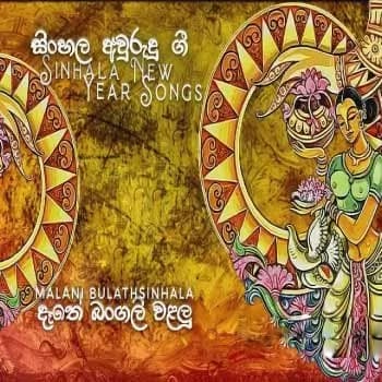 Dathe Bangali Walalu