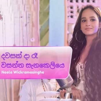 Dawasak Da Ra (Live)