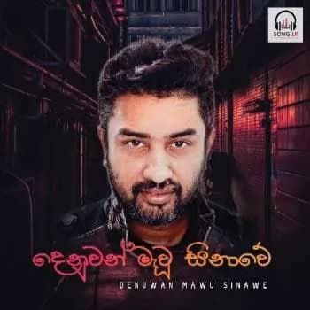 Denuwan Mawu Sinawe