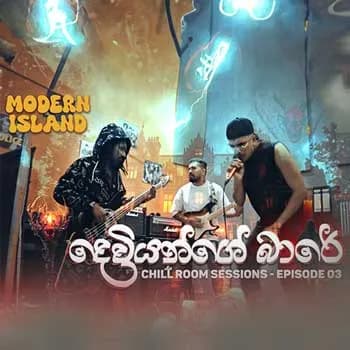 Deviyange Bare (Chill Room - Ep 3)
