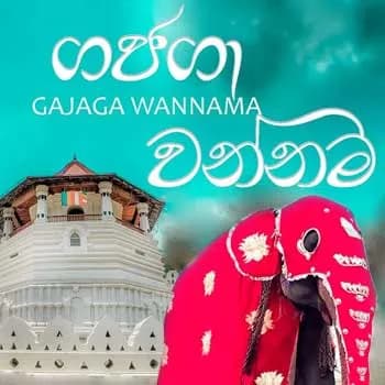 Dewpura Atheki (Gajaga Wannama Remix)