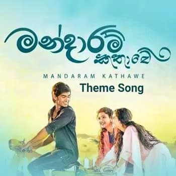 Digu Kalekin Seethale