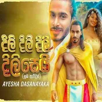 Dili DIli Dili Dilisei