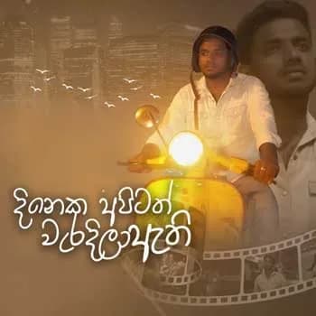 Dineka Apitath Weradila Athi