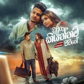 Diwura kiyannam Jeewithe