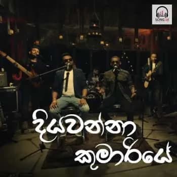 Diyawanna Kumariye