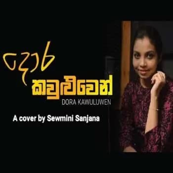 Dora Kawuluwen Ebi Bala (Cover Song)