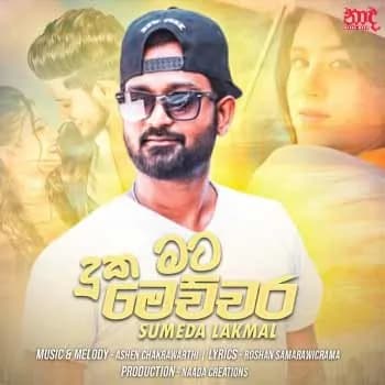 Duka Mata Mechchara Oba Hinda (Thiththai Adare)