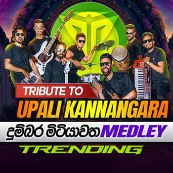 Dumbara Mitiyawatha Medley