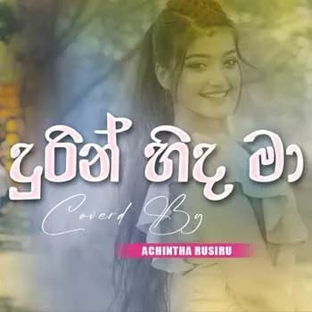 Durin Hinda Ma (Cover)