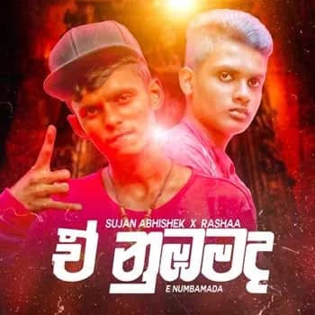 E Nubamada (Reprise Verison Rap)