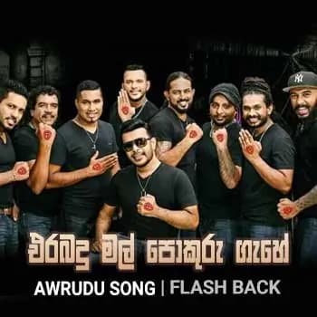 Erabadu Mal Pokuru Gahe