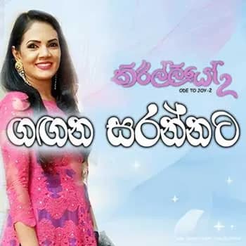 Gagana Sarannata (Kirilliyo 2)