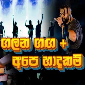 Galana Ganga x Ape Hadhakam