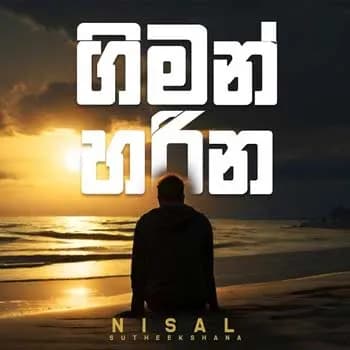 Giman Harina (Cover)