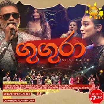 Gugura (Divithura Teledrama Song)