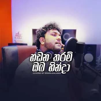 Hadana Tharam Oba Hinda (Cover)