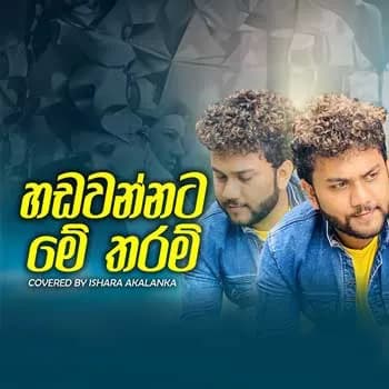 Hadawannata Me Tharam (Cover)