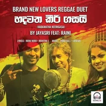 Hadawatha Keerigasai