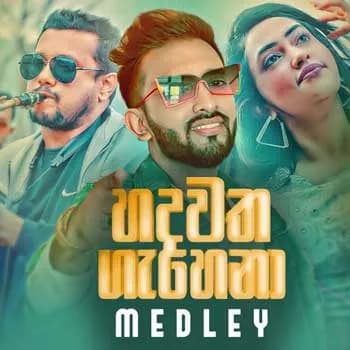 Hadawatha Gahena (Medley)
