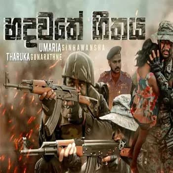 Hadawathe Geethaya