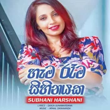 Hama Rama Sihinayaka