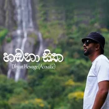 Handana Sitha (Acoustic Version)