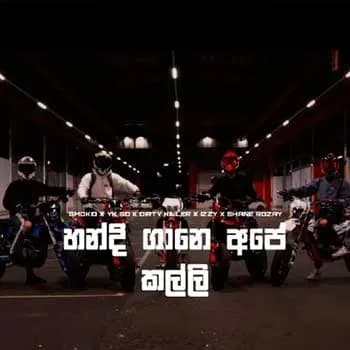 Handi Gane Ape Kalli