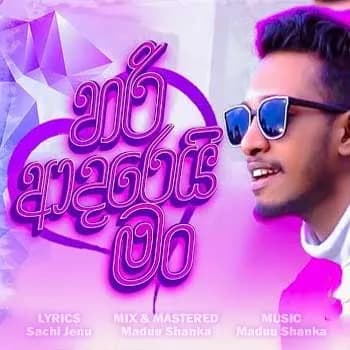 Hari Adarei Man (Husmak Danena Tharam)