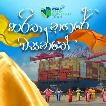 Haritha Nagare Wasanthe