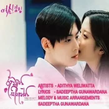 Heena Mandire (Ruwathi Sithaththi Teledrama)