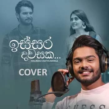 Heta Ude Dakinawa (Issara Dawasaka Cover)