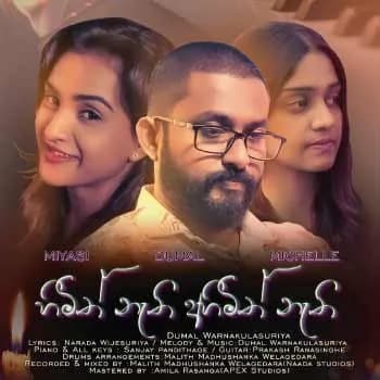 Himith Nathi Ahimith Nathi