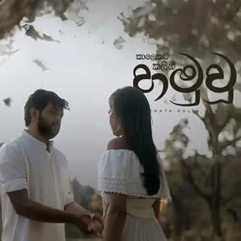 Kalekata Kalin Hamuwu