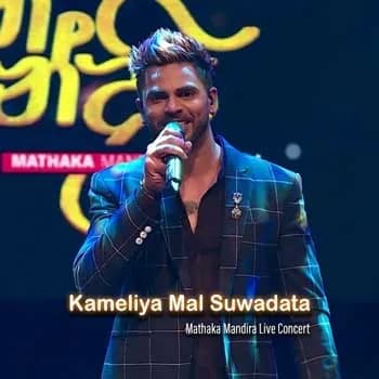 Kameliya Mal Suwadata (Mathaka Mandira)