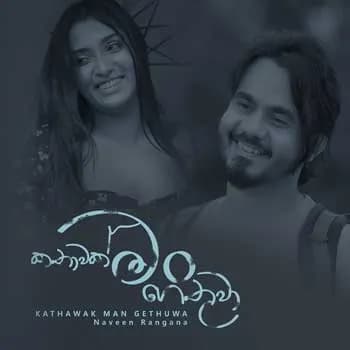 Kathawak Man gethuwa