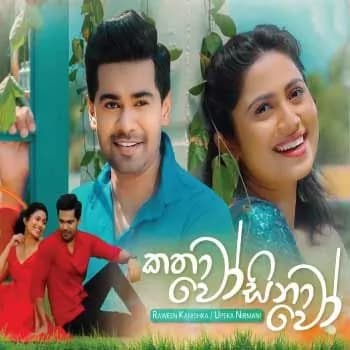 Kathawo Sinawo (Diyani Teledrama Song)