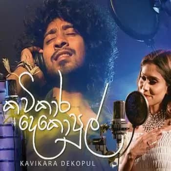 Kavikara Dekopul