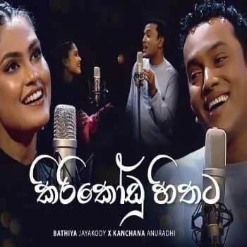 Kiri Kodu Hithata (Live Cover)