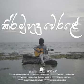 Kiri Muhudu Werale (Cover)