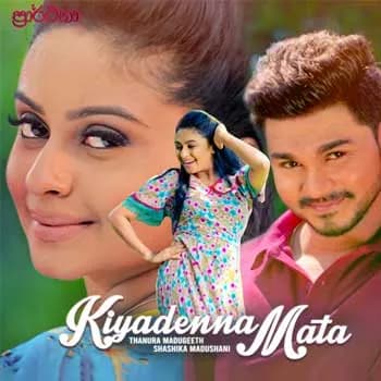 Kiya Denna Mata (Prarthana)