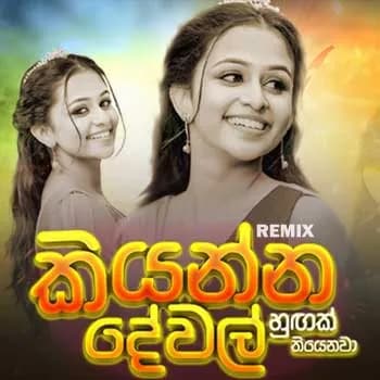 Kiyanna Dewal (Remix)
