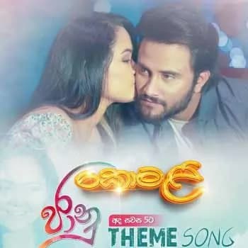 Komali (Jaanu Teledrama)