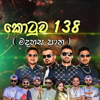 Kotuwa 138 (Madahasa Pana)