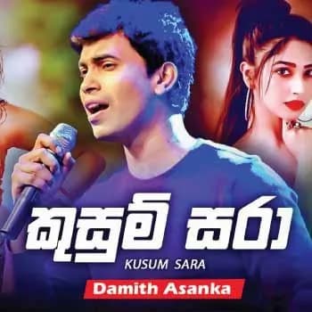 Kusum Sara Balma Helai