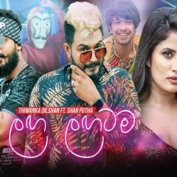 Laga Lagatama Awith Oya